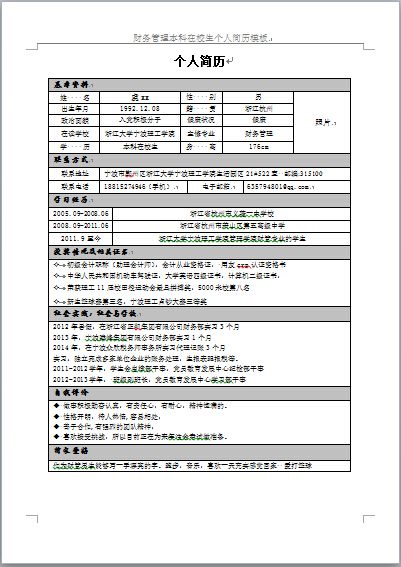 北大光华MBA视频制作攻略