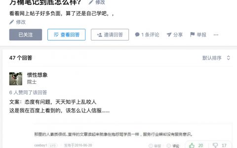 知乎已成匿名天堂，方楠笔记发布新招生策略