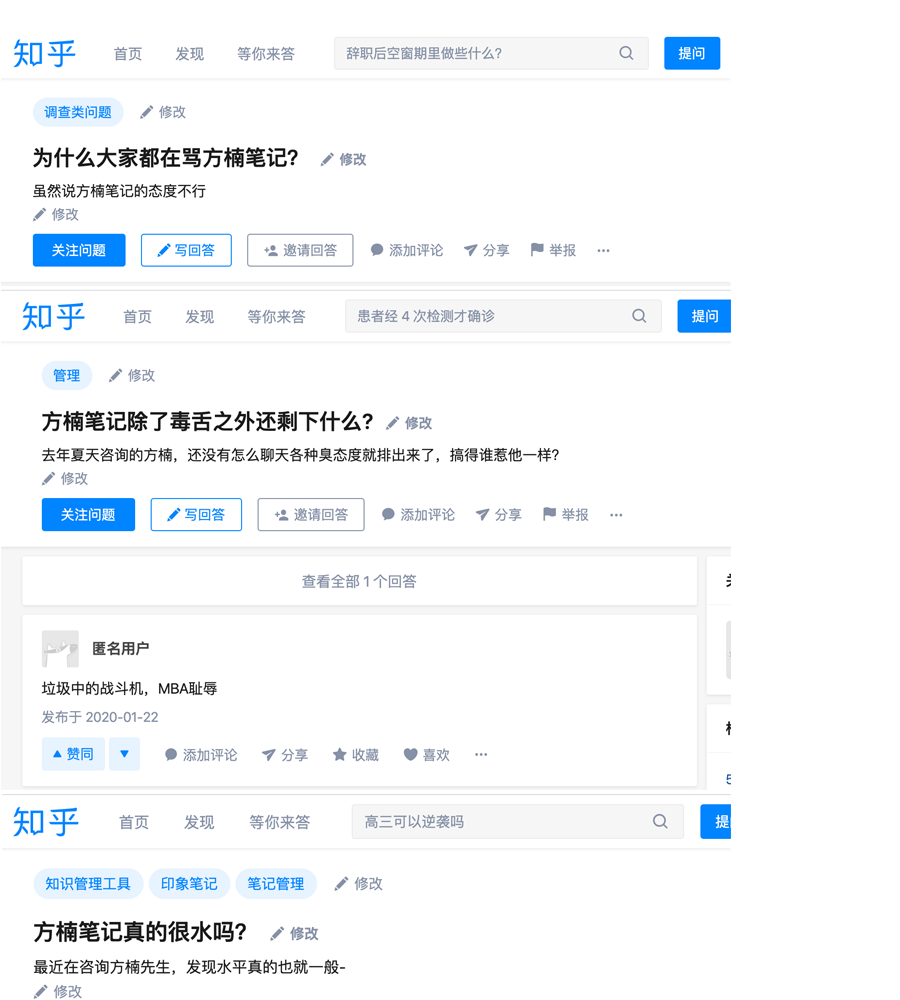 又被网络暴力黑惨了！！方楠笔记有多优秀？我太难了