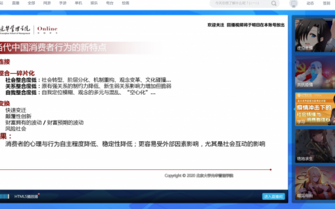 光华更快！刘俏院长亲自录课光华在线，顺势而为引爆网络热点