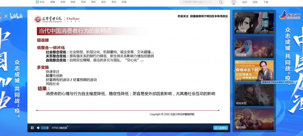 光华更快！刘俏院长亲自录课光华在线，顺势而为引爆网络热点