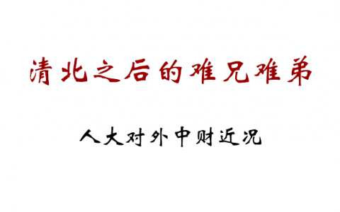 人大MBA131仍未招满，对外中财国家线调剂中