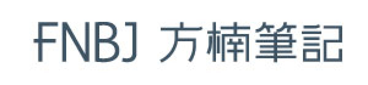 MBA方楠笔记